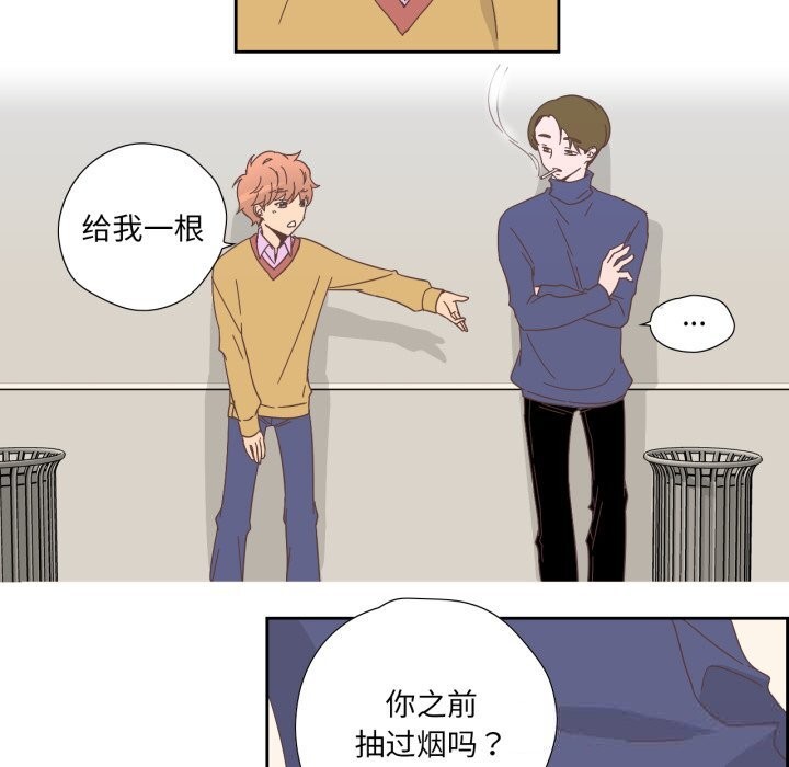 《純潔之罪》漫画 第21話