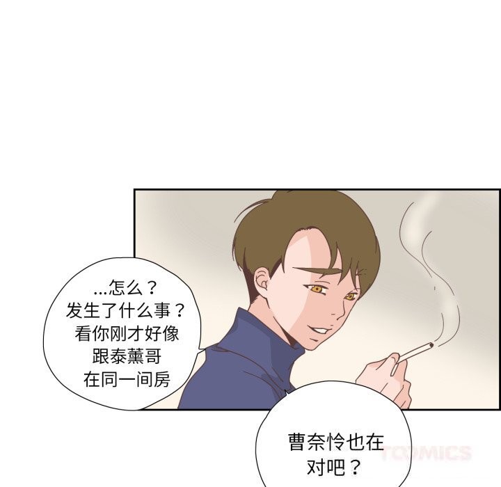 《純潔之罪》漫画 第21話