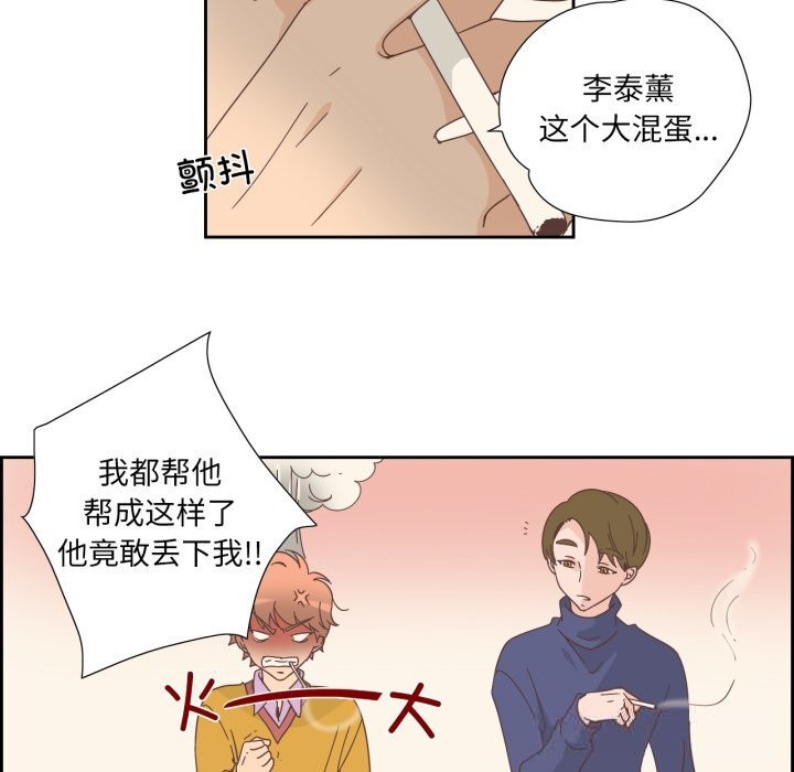 《純潔之罪》漫画 第21話