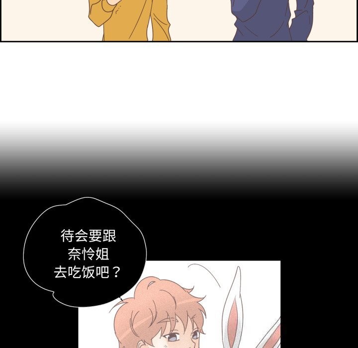 《純潔之罪》漫画 第21話