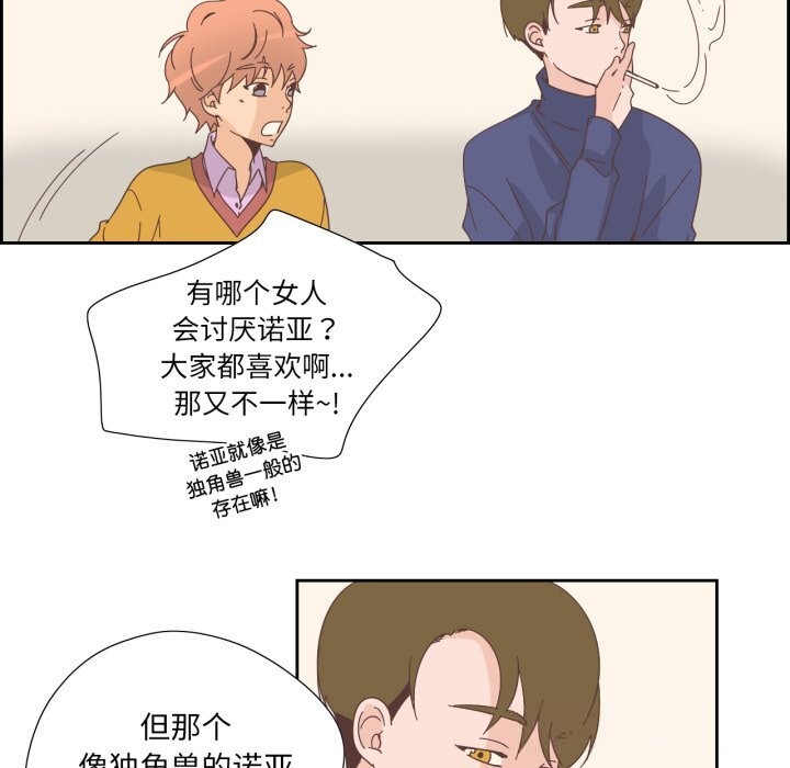 《純潔之罪》漫画 第21話