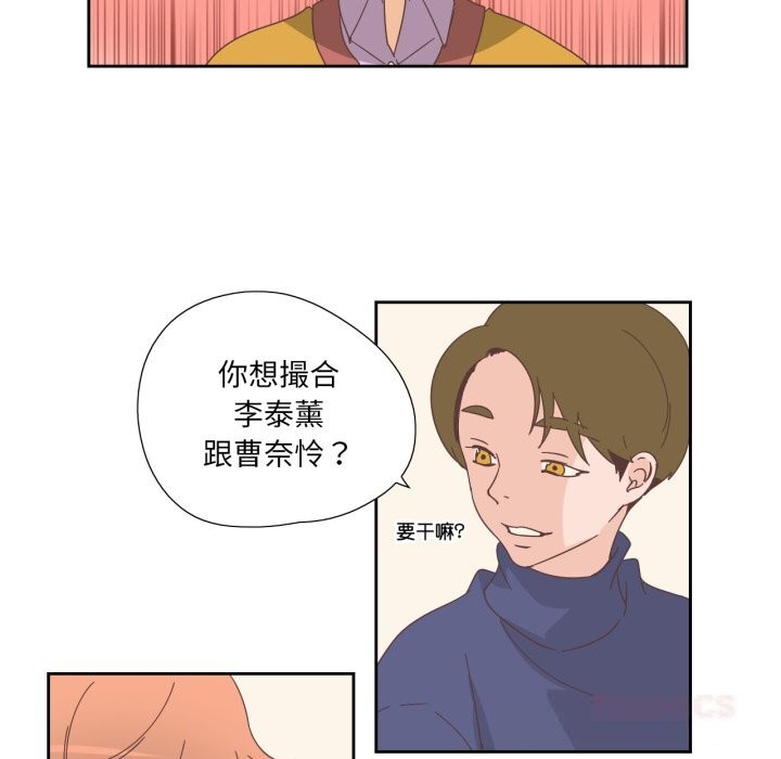 《純潔之罪》漫画 第21話