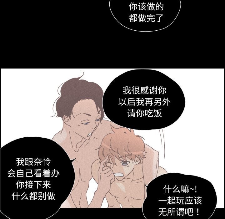 《純潔之罪》漫画 第21話