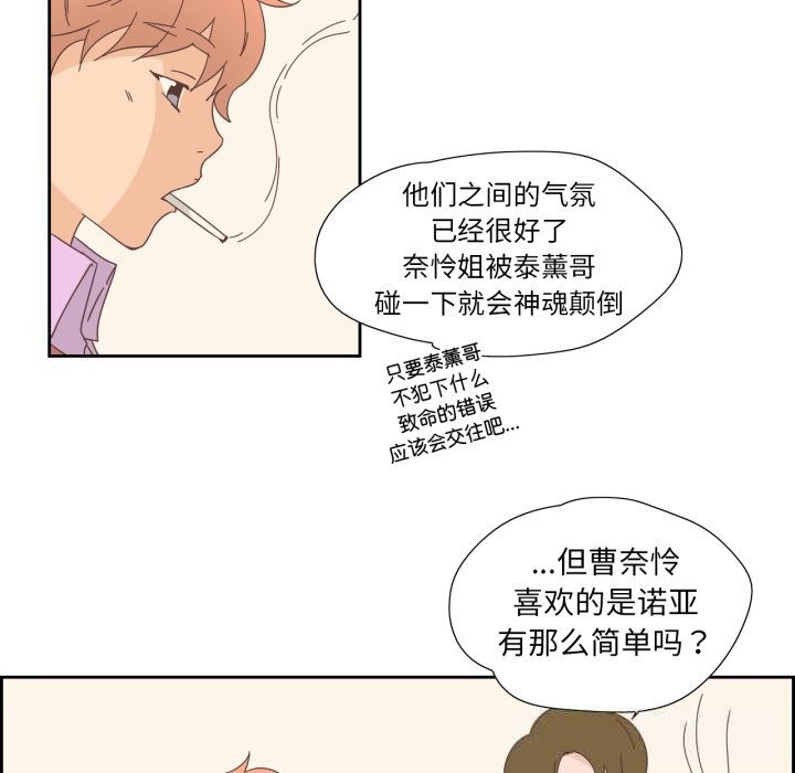 《純潔之罪》漫画 第21話