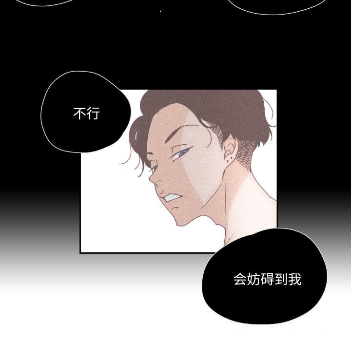 《純潔之罪》漫画 第21話