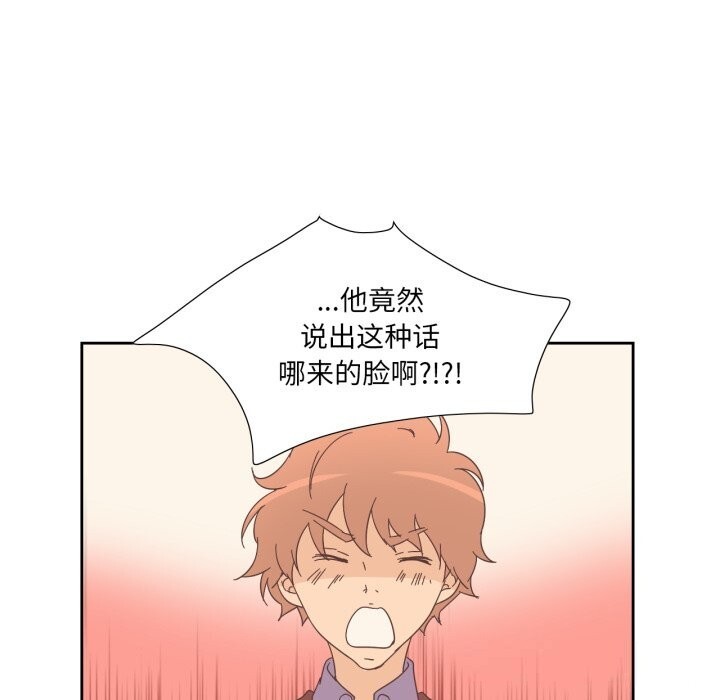 《純潔之罪》漫画 第21話