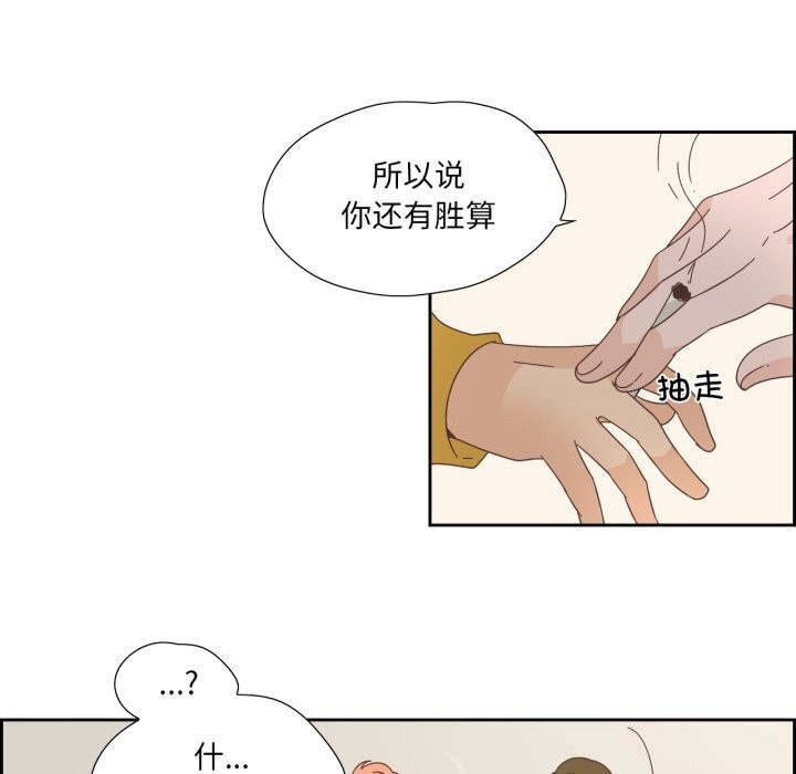 《純潔之罪》漫画 第21話