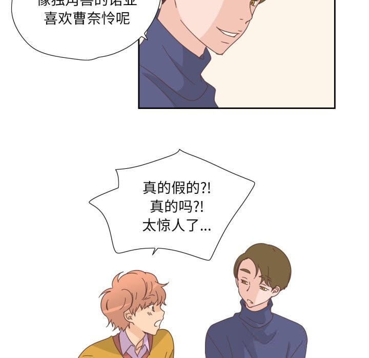 《純潔之罪》漫画 第21話