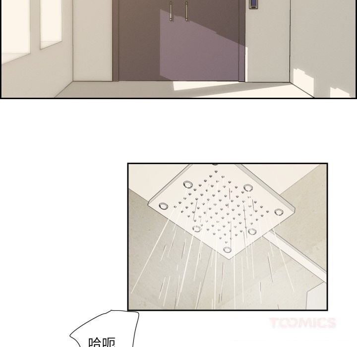 《純潔之罪》漫画 第21話