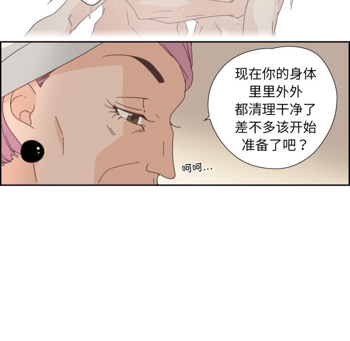 《純潔之罪》漫画 第21話