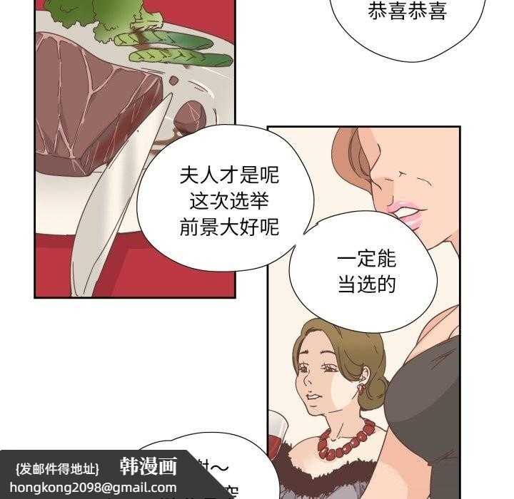 《純潔之罪》漫画 第21話