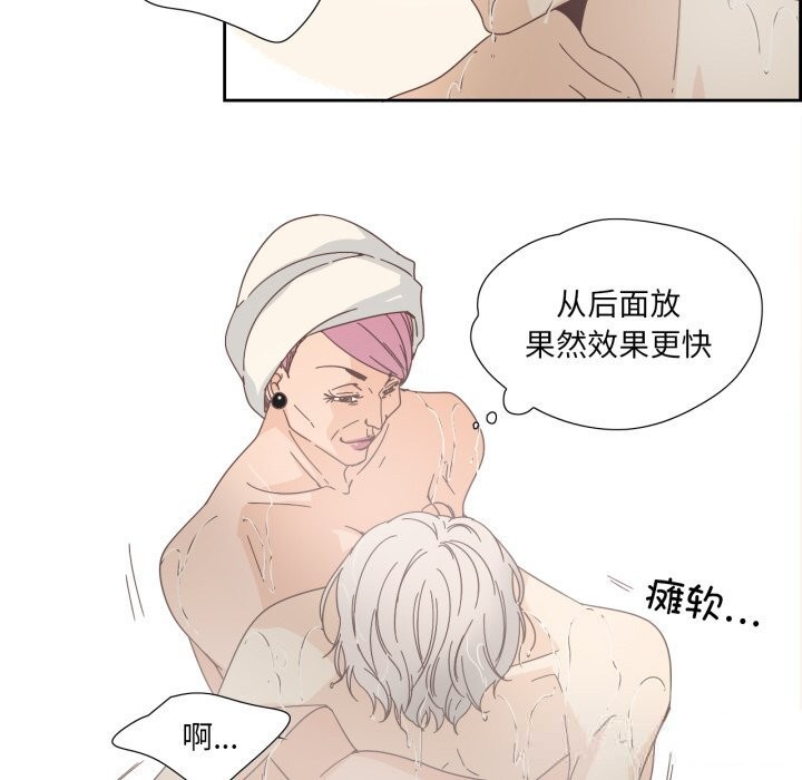 《純潔之罪》漫画 第21話