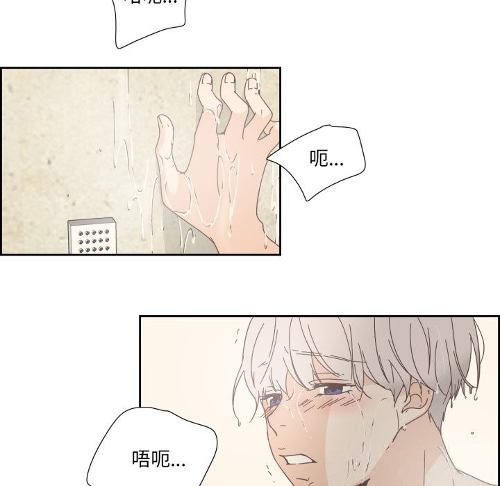 《純潔之罪》漫画 第21話