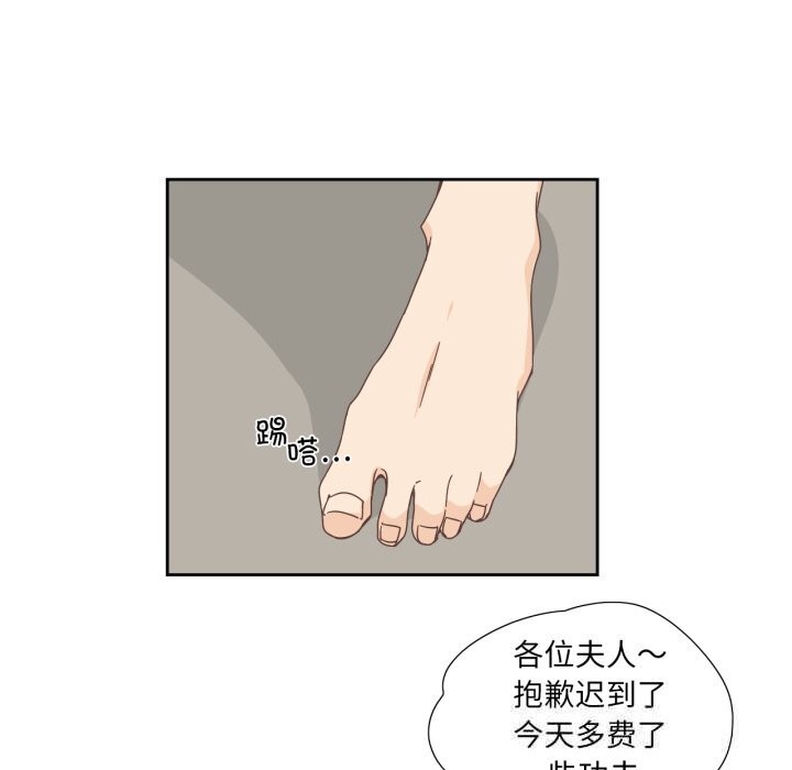 《純潔之罪》漫画 第21話