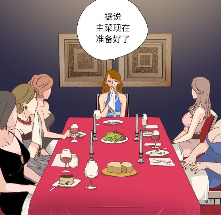 《純潔之罪》漫画 第21話