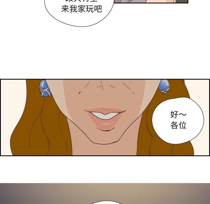 《純潔之罪》漫画 第21話