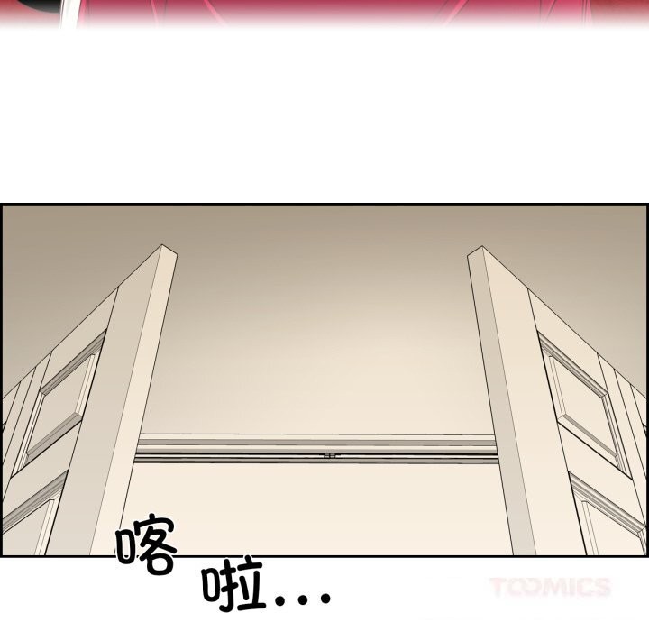 《純潔之罪》漫画 第21話