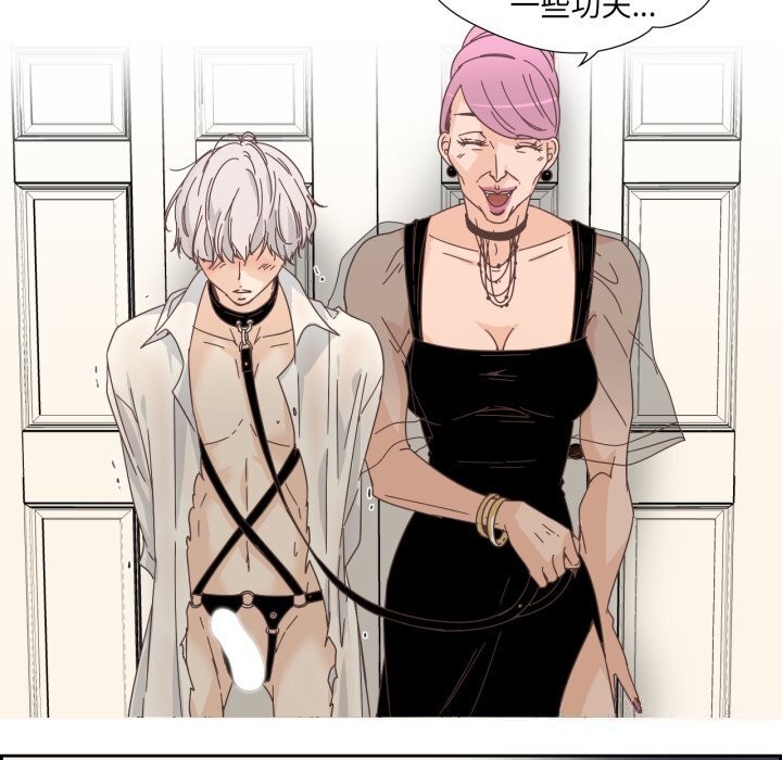 《純潔之罪》漫画 第21話