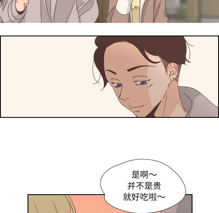 《純潔之罪》漫画 第21話