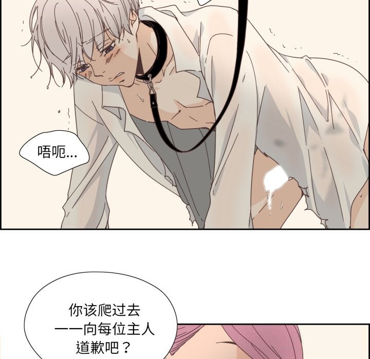 《純潔之罪》漫画 第21話