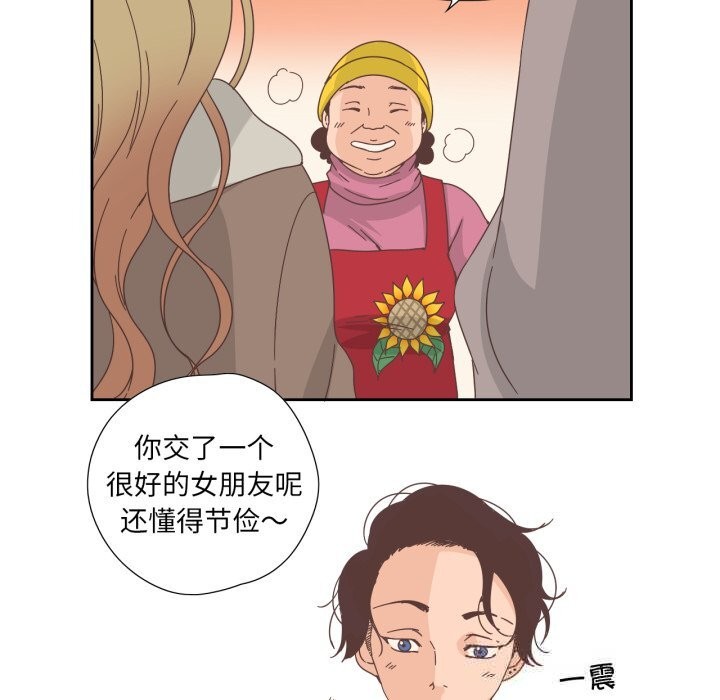 《純潔之罪》漫画 第21話