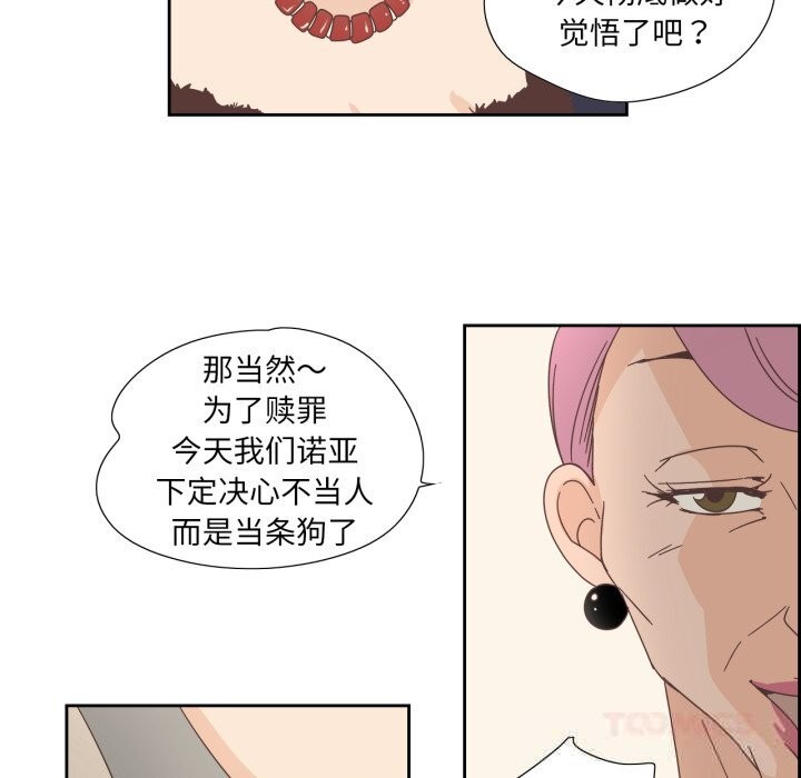 《純潔之罪》漫画 第21話