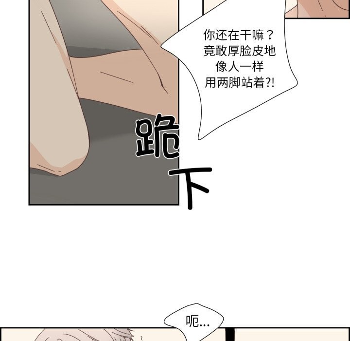 《純潔之罪》漫画 第21話