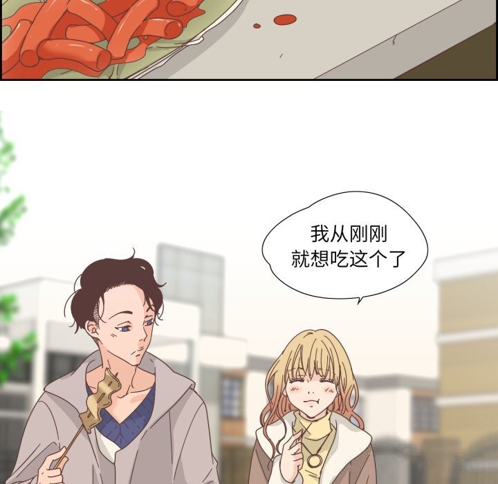 《純潔之罪》漫画 第21話