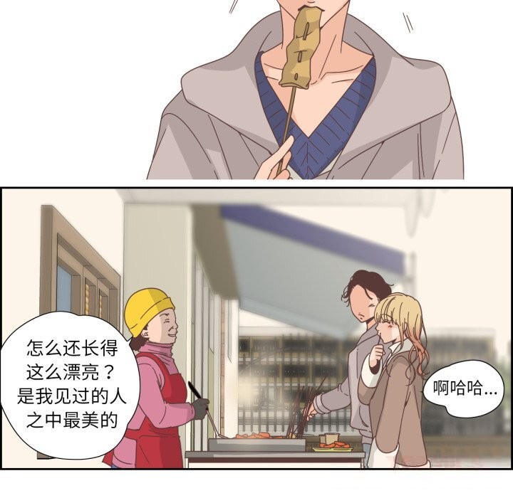 《純潔之罪》漫画 第21話