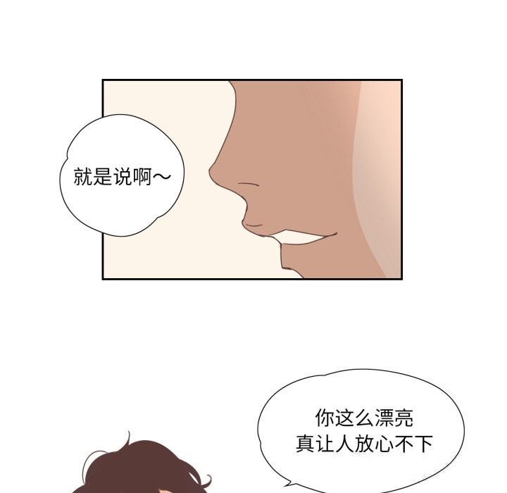 《純潔之罪》漫画 第21話