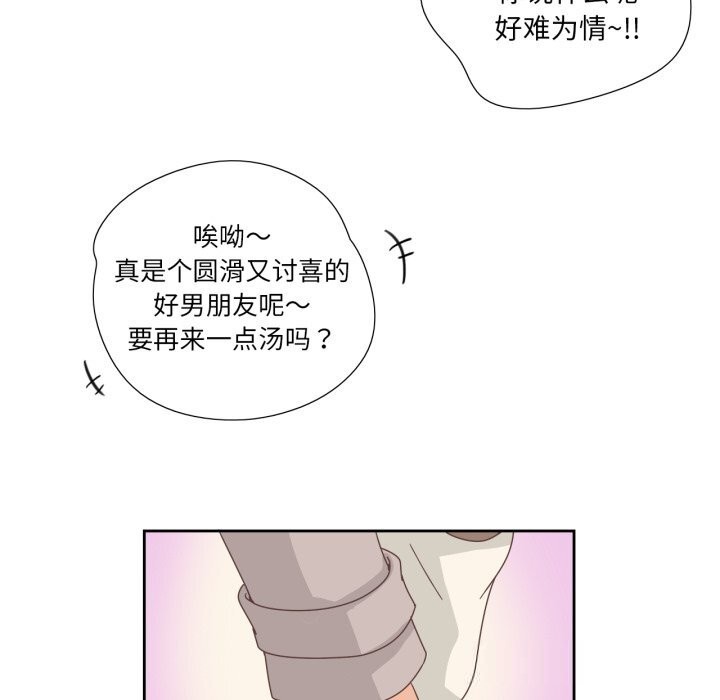 《純潔之罪》漫画 第21話