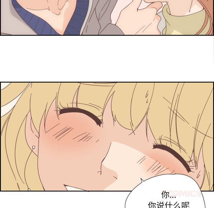 《純潔之罪》漫画 第21話