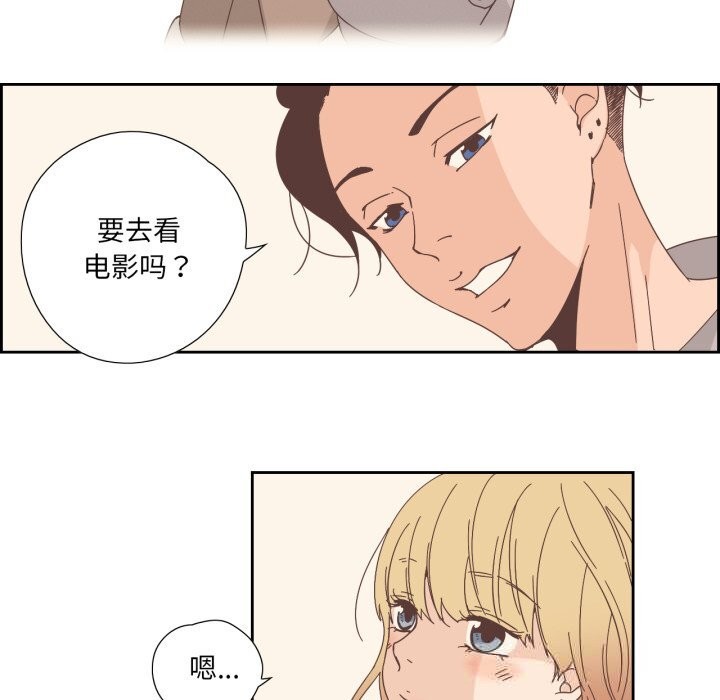 《純潔之罪》漫画 第21話