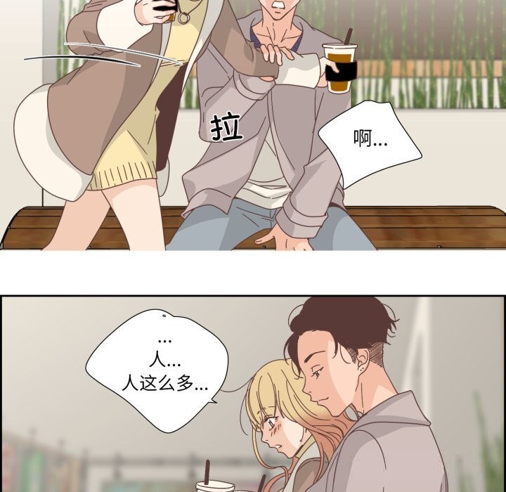 《純潔之罪》漫画 第21話