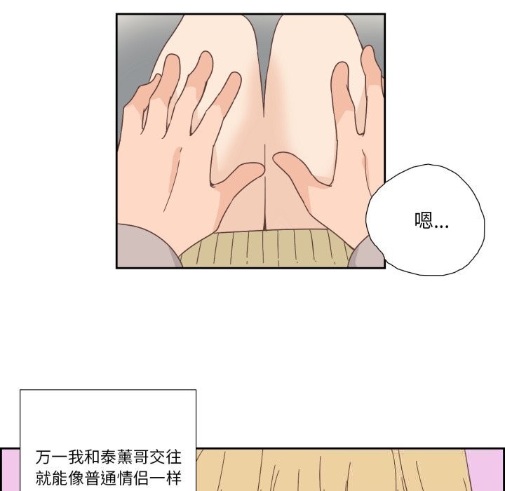 《純潔之罪》漫画 第21話