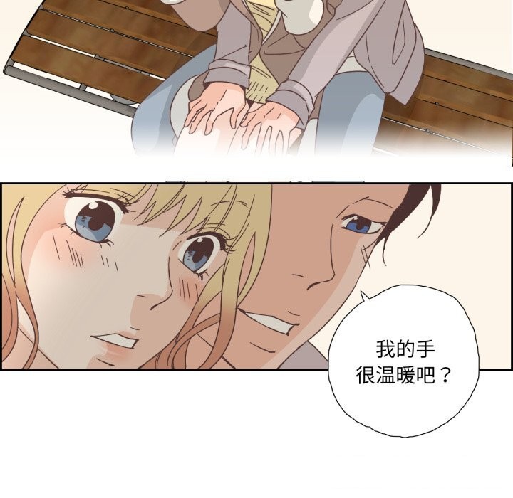 《純潔之罪》漫画 第21話