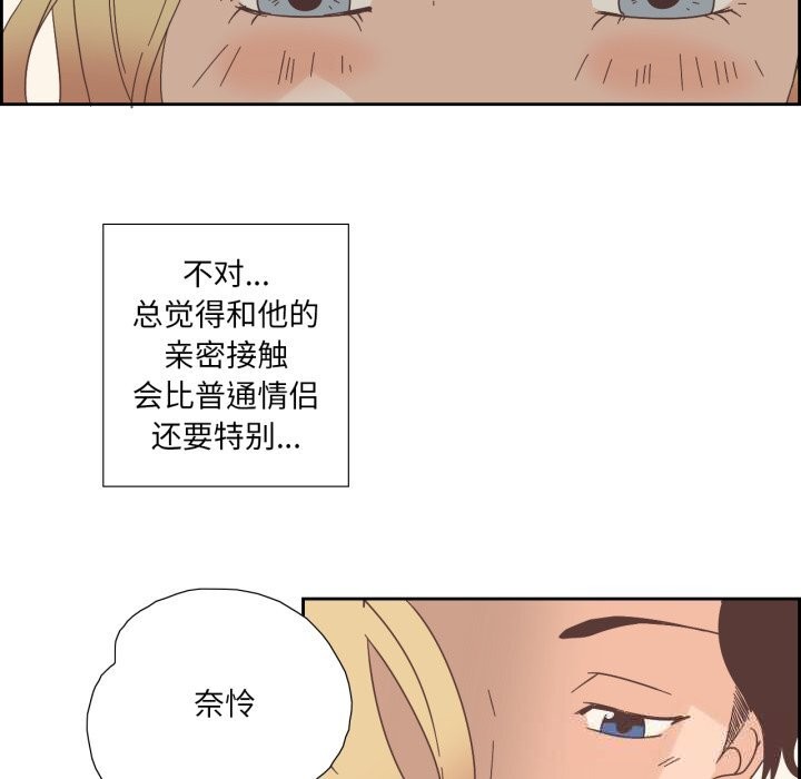 《純潔之罪》漫画 第21話