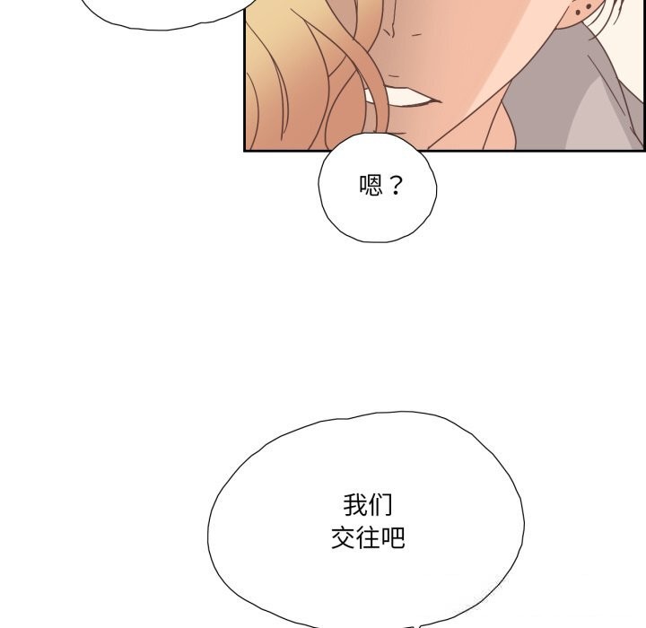 《純潔之罪》漫画 第21話