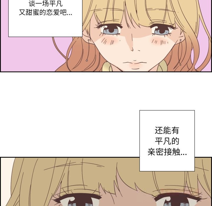 《純潔之罪》漫画 第21話