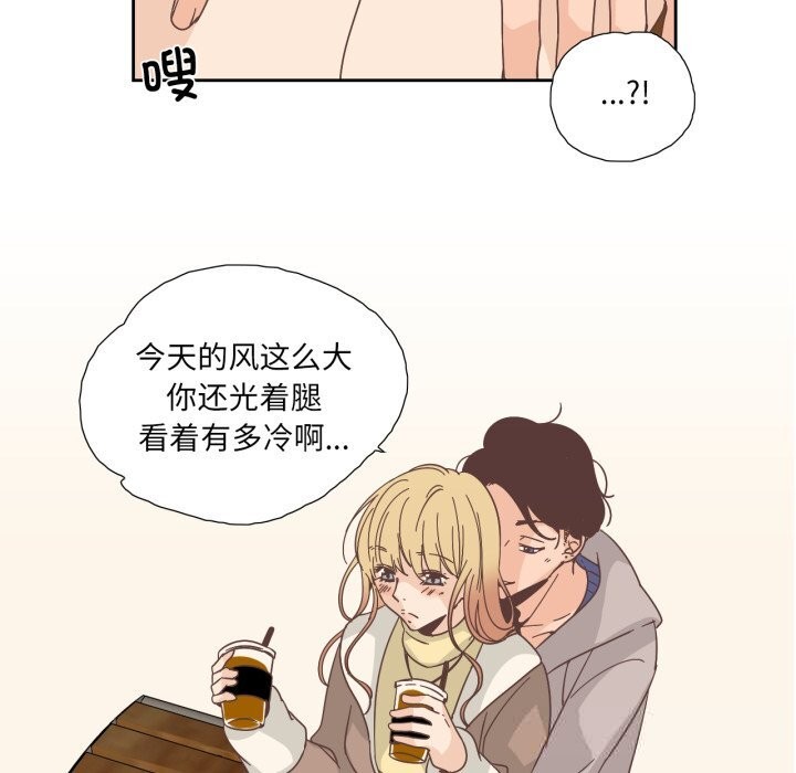 《純潔之罪》漫画 第21話