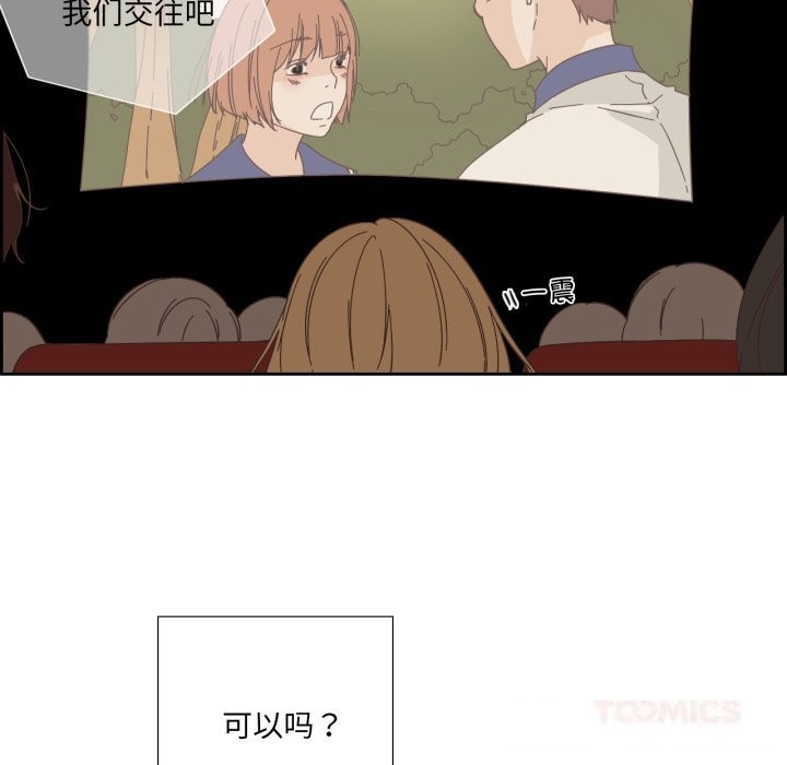 《純潔之罪》漫画 第22話