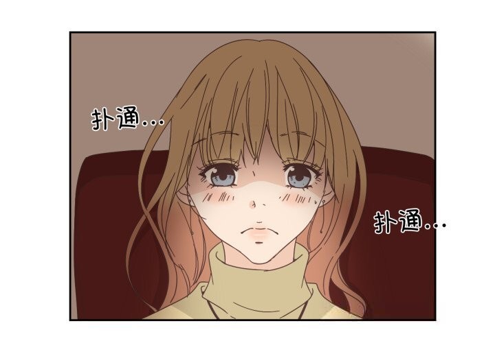 《純潔之罪》漫画 第22話