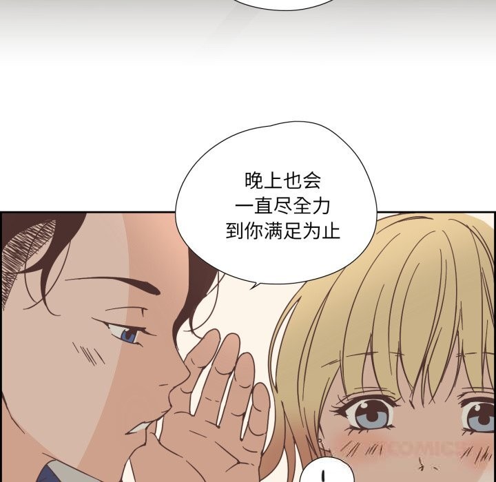 《純潔之罪》漫画 第22話