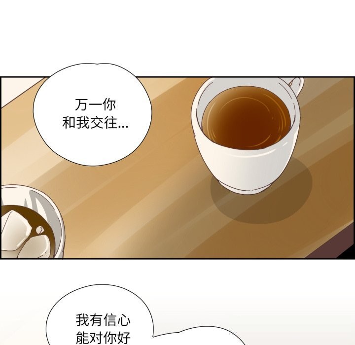 《純潔之罪》漫画 第22話