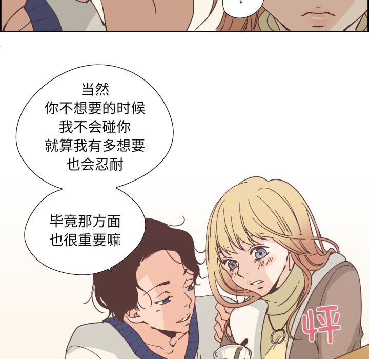 《純潔之罪》漫画 第22話