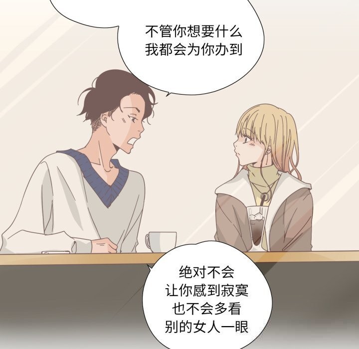 《純潔之罪》漫画 第22話