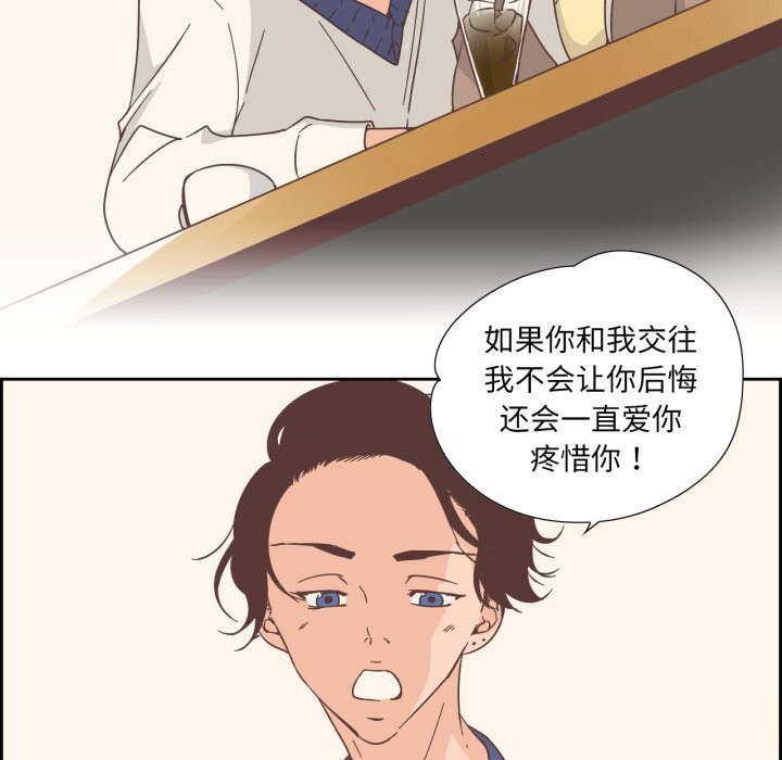 《純潔之罪》漫画 第22話