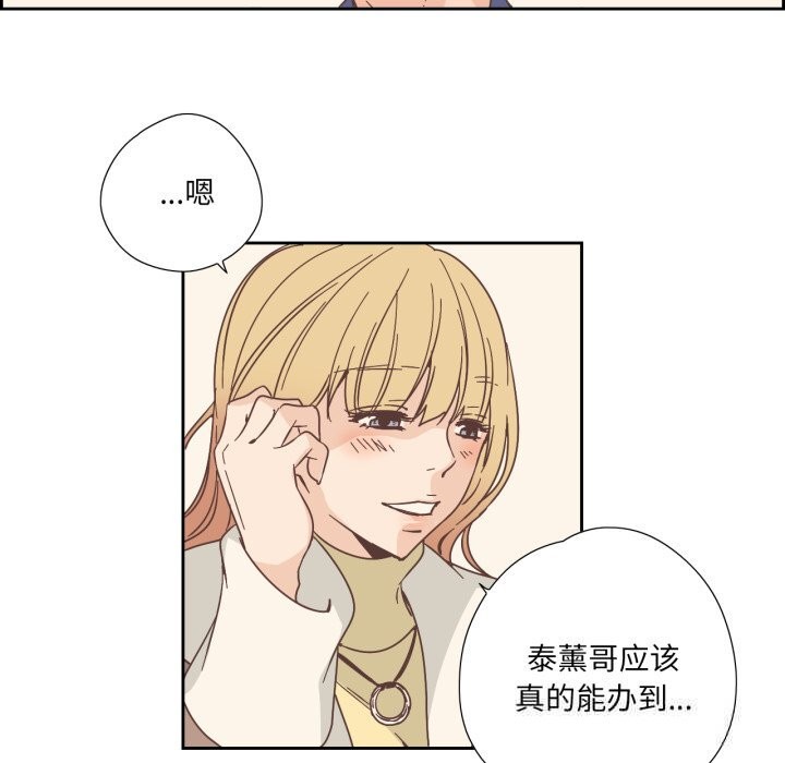 《純潔之罪》漫画 第22話