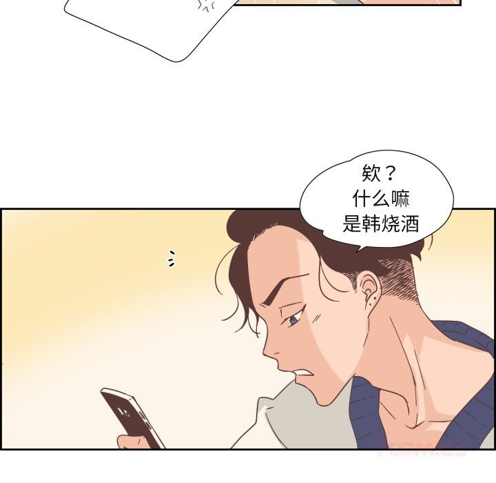 《純潔之罪》漫画 第22話