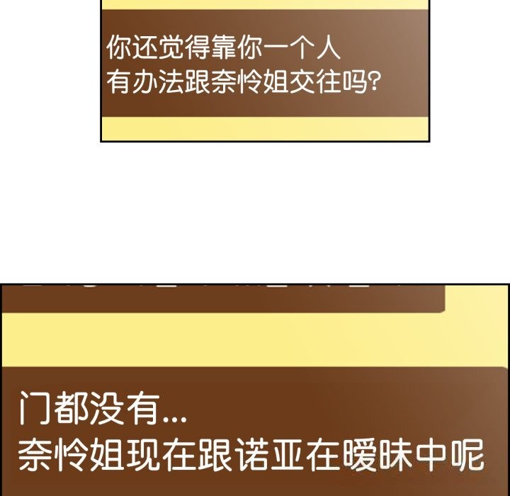 《純潔之罪》漫画 第22話